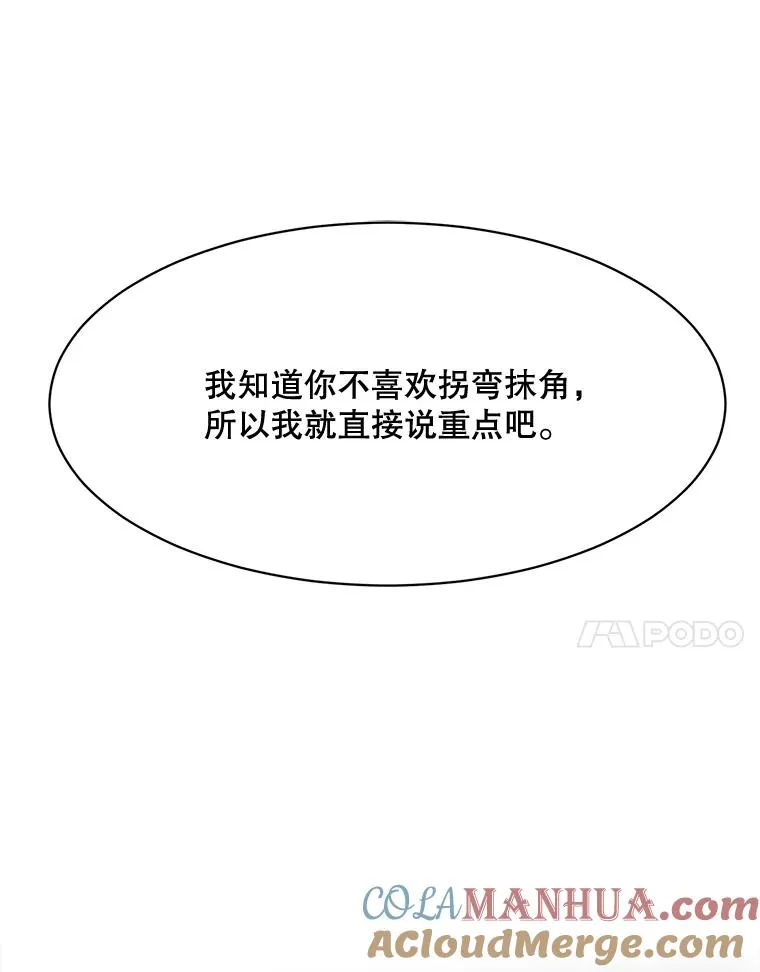 56.李佑贤的计划80