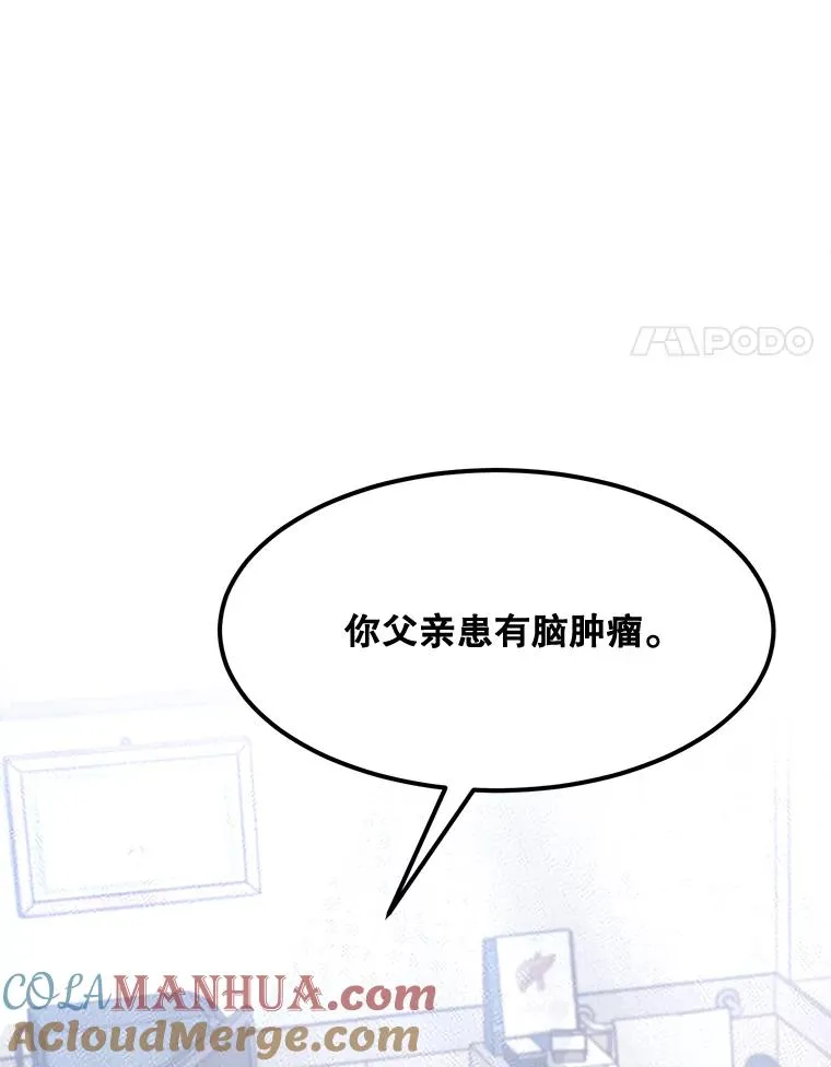 69.病情恶化87