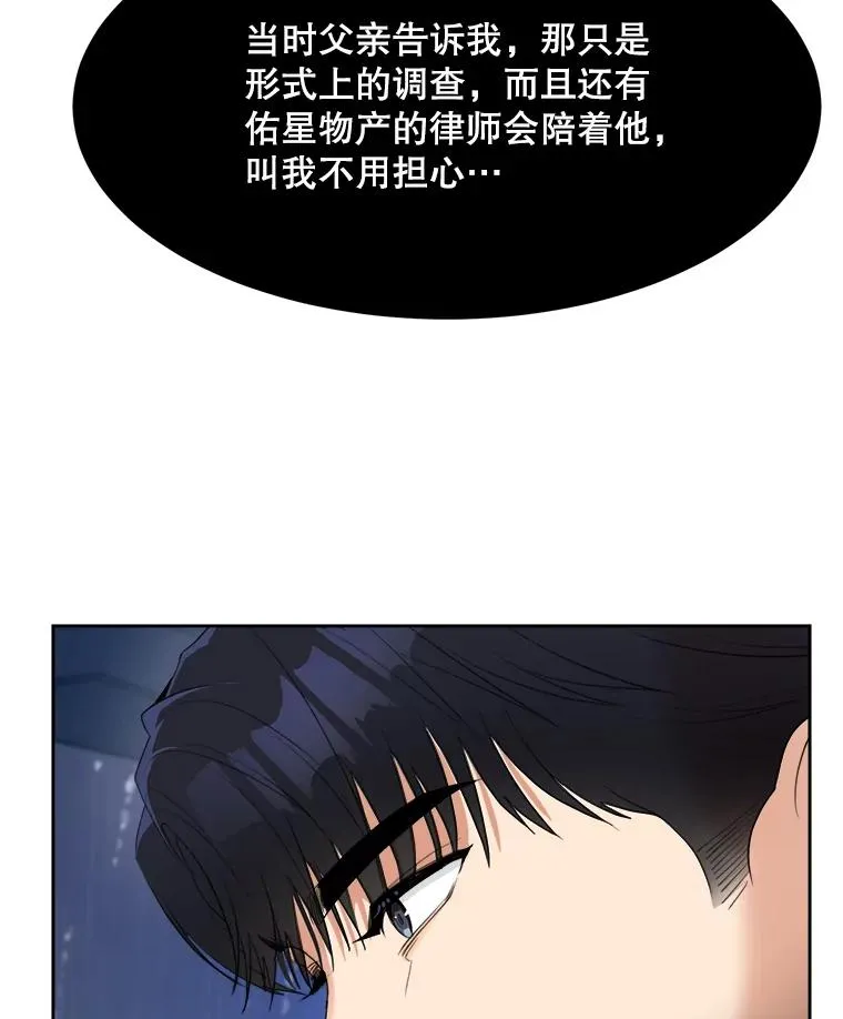 46.代罪羔羊5