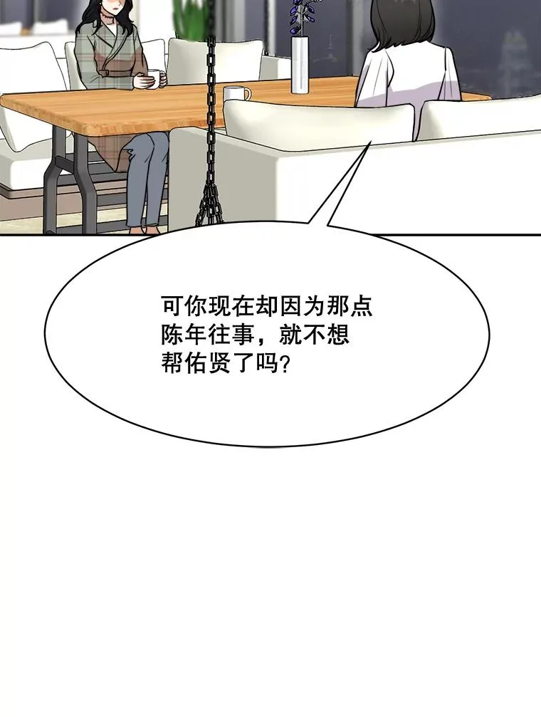 62.李佑贤被抓73