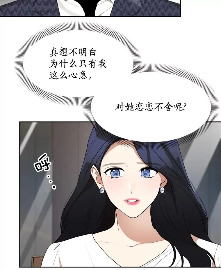 39.柏拉图式恋爱29