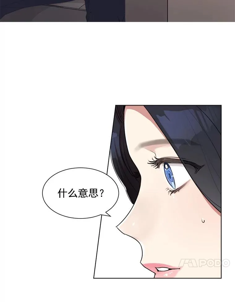 2.真的是她？49