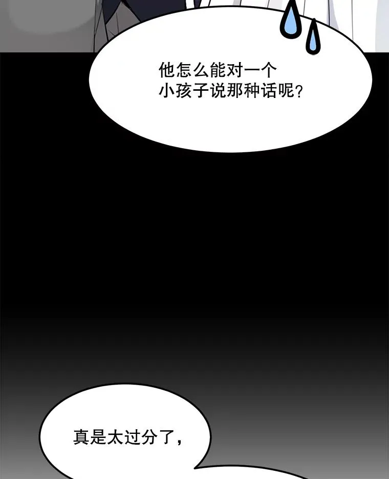 76.一场误会31