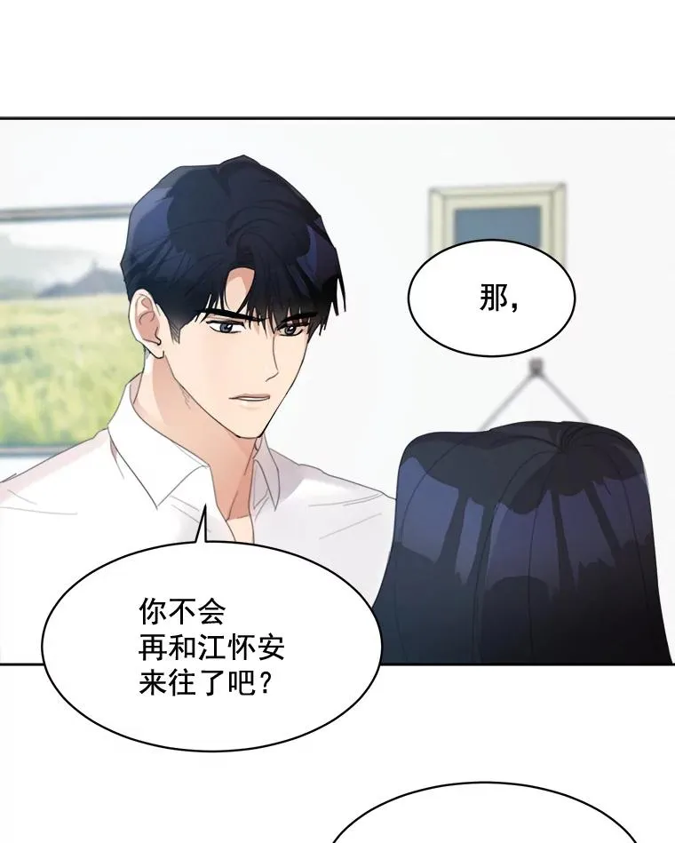 34.我们恋爱吧50
