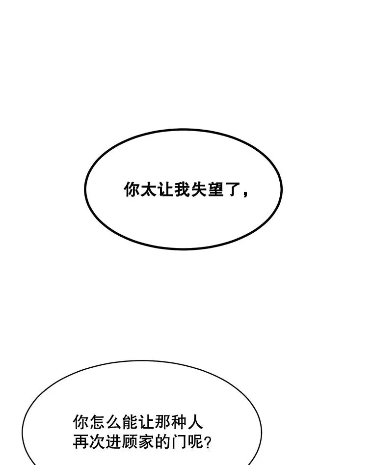 68.紧急召开董事会82