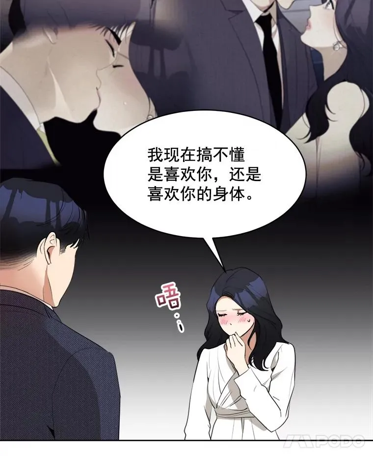 39.柏拉图式恋爱32