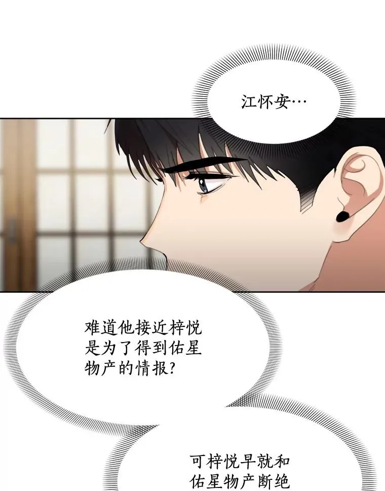 44.有孩子了吗？7