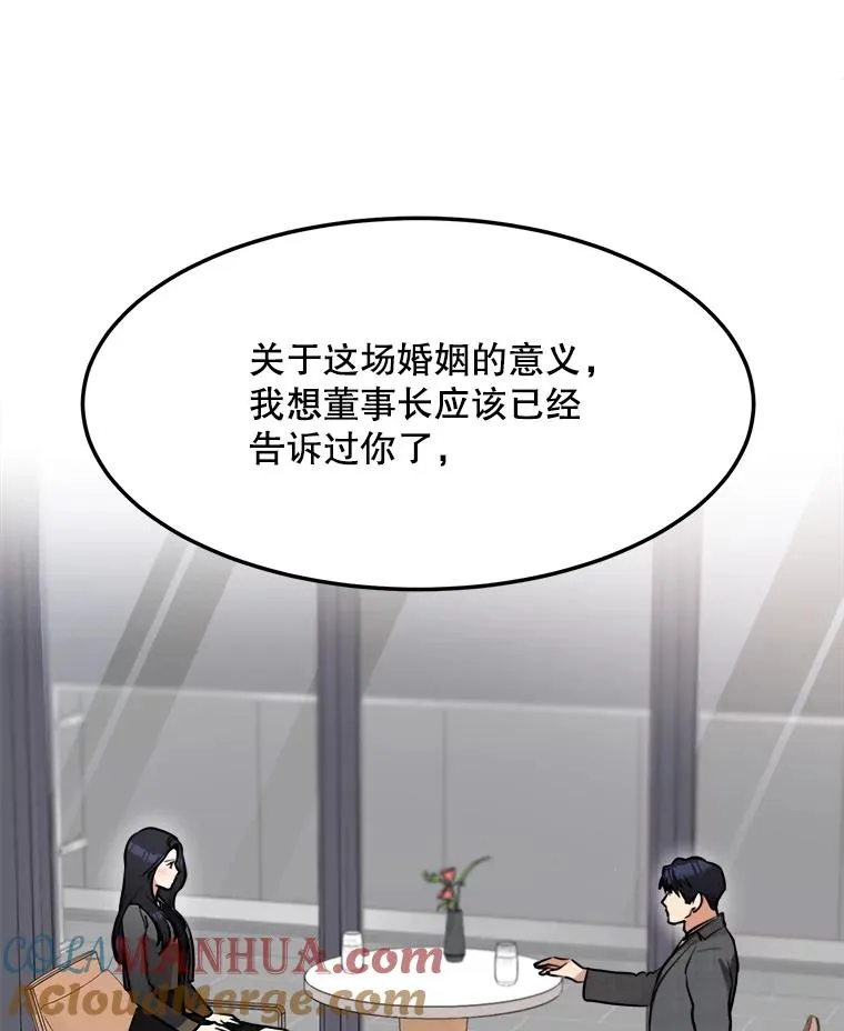 84.第一次见面56