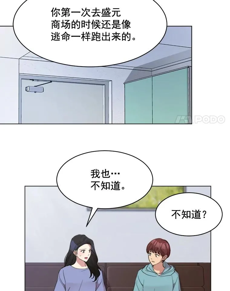 33.你不会又要走掉吧？52