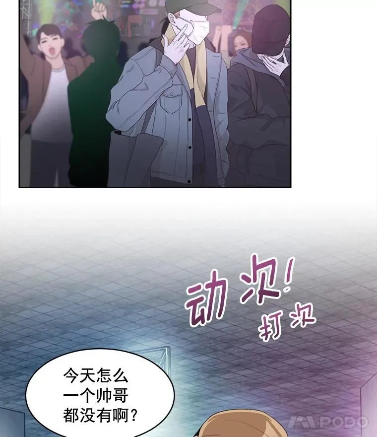 42.毕竟人生只有一次53