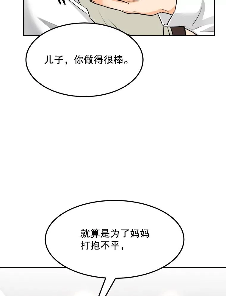 87.幸福（完）7