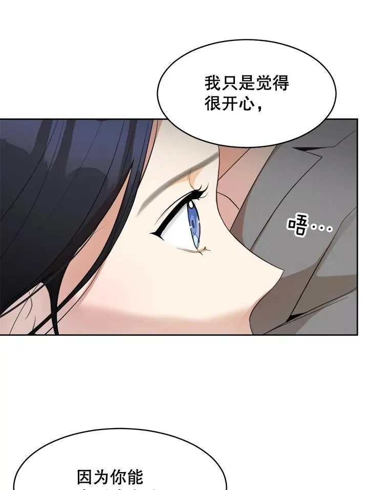 46.代罪羔羊43