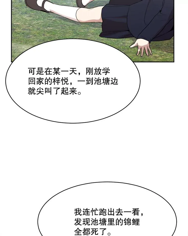 45.梓悦的过往43