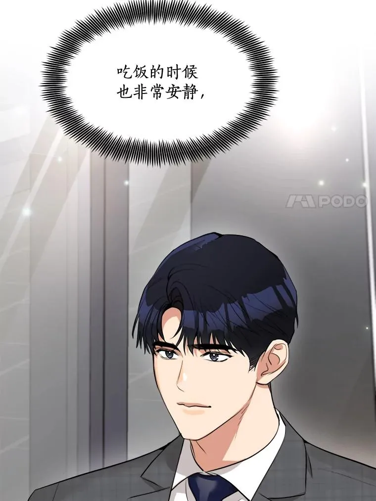 84.第一次见面82
