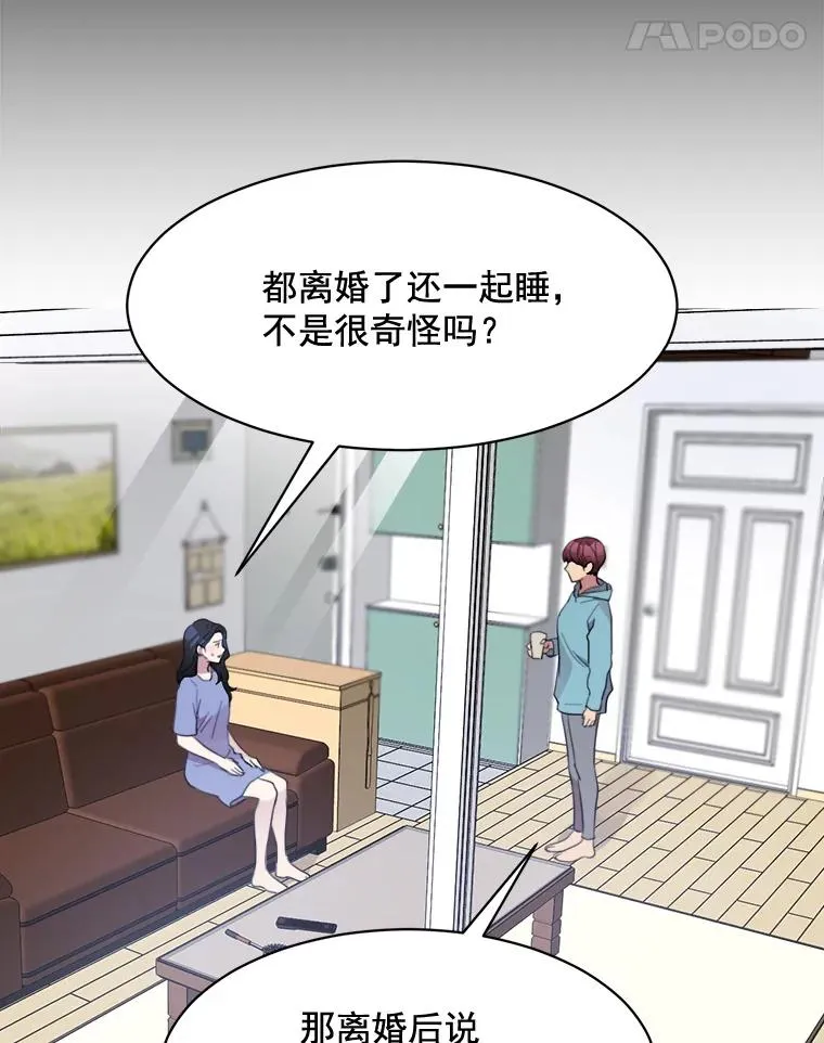33.你不会又要走掉吧？49