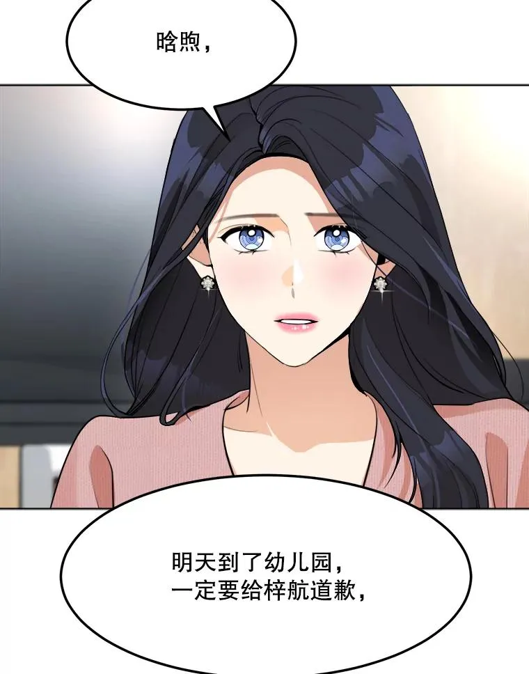 87.幸福（完）38