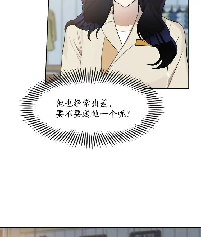 18.我不会在意的23