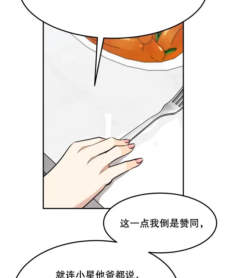 76.一场误会34