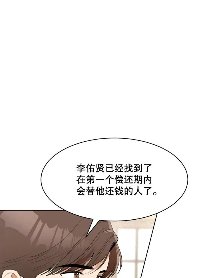 56.李佑贤的计划82