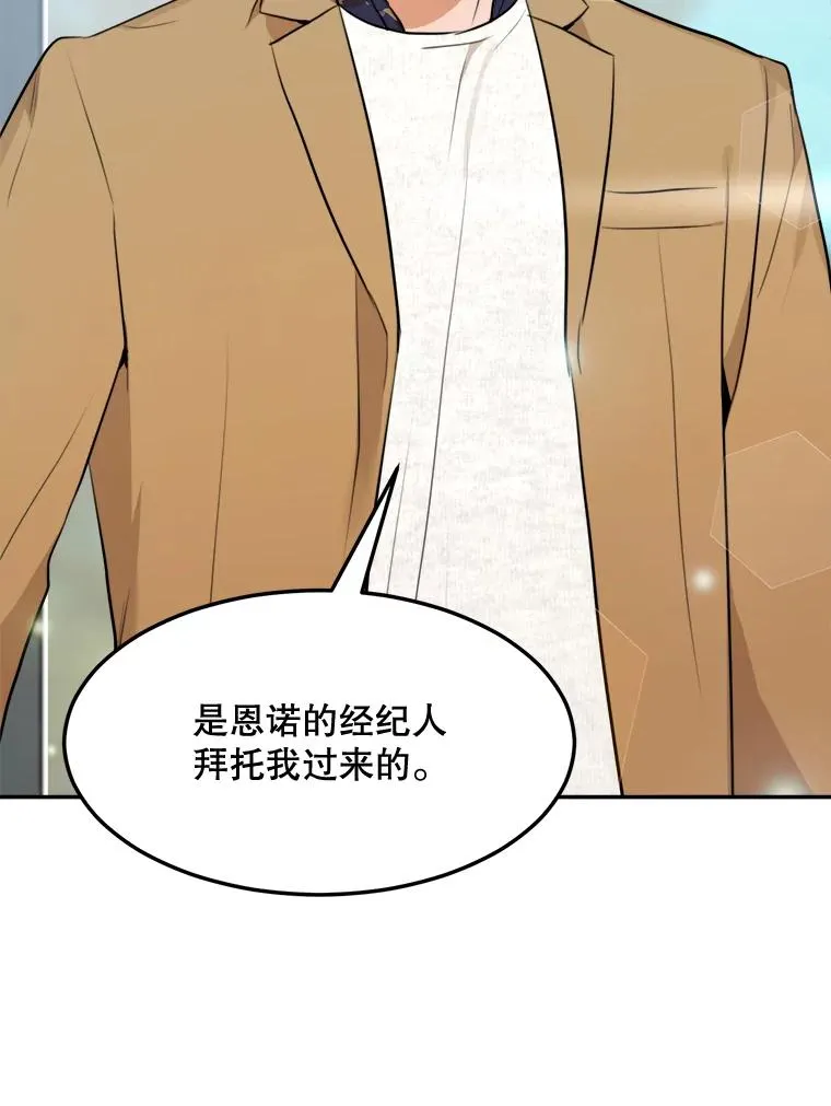76.一场误会82