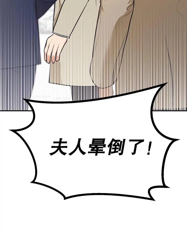 73.婚礼86