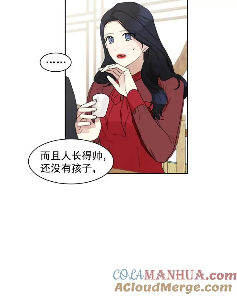 4.他要再婚？57