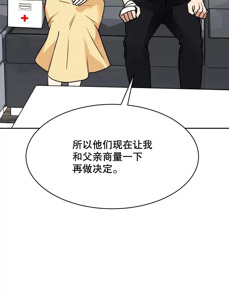71.一个机会29