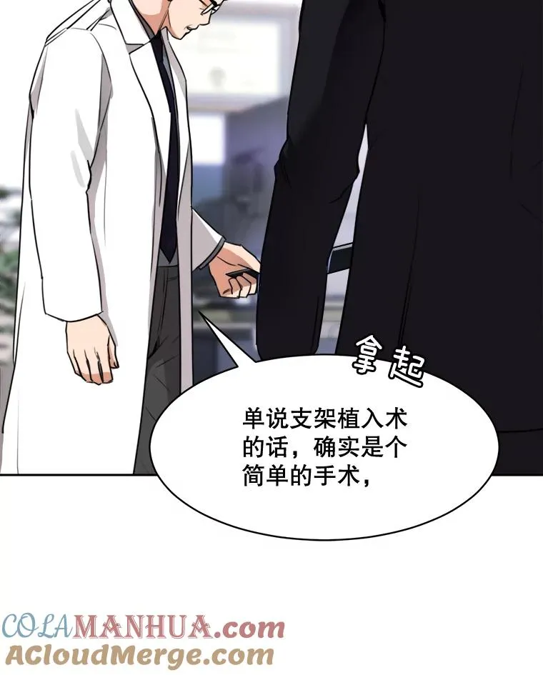 69.病情恶化84