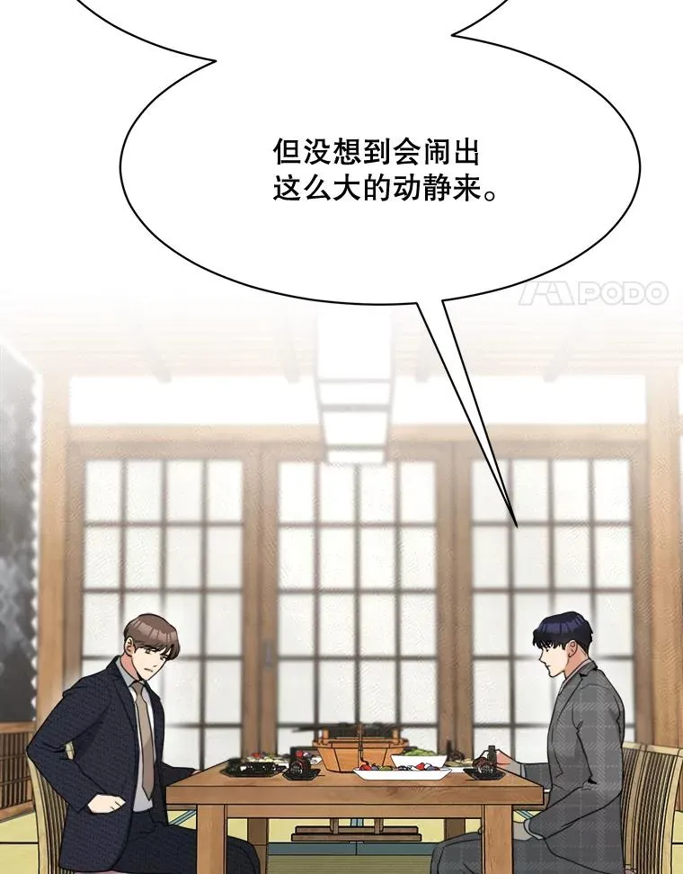 56.李佑贤的计划87
