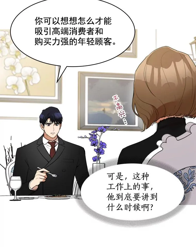 41.我到底哪里不如她？20