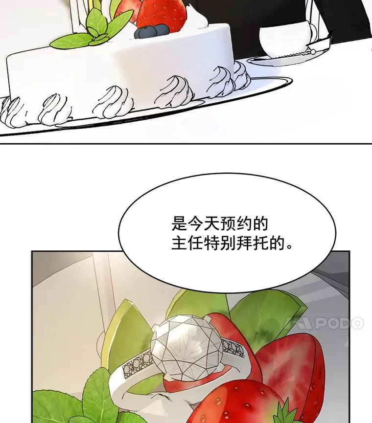 41.我到底哪里不如她？28