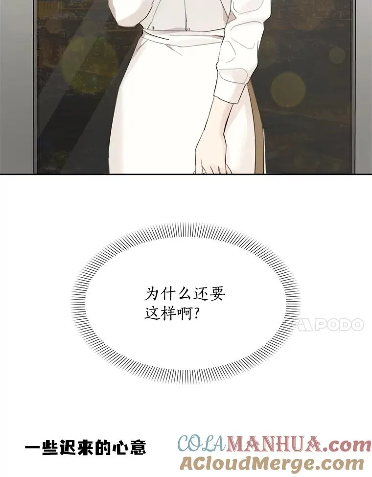 7.辞掉那份工作75