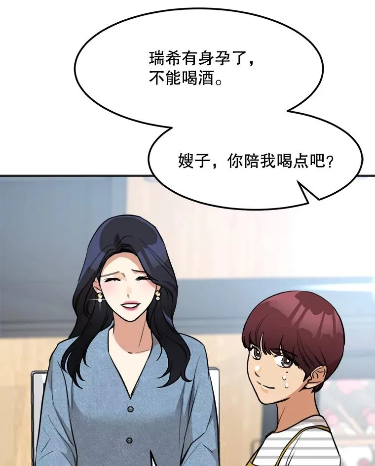 76.一场误会74