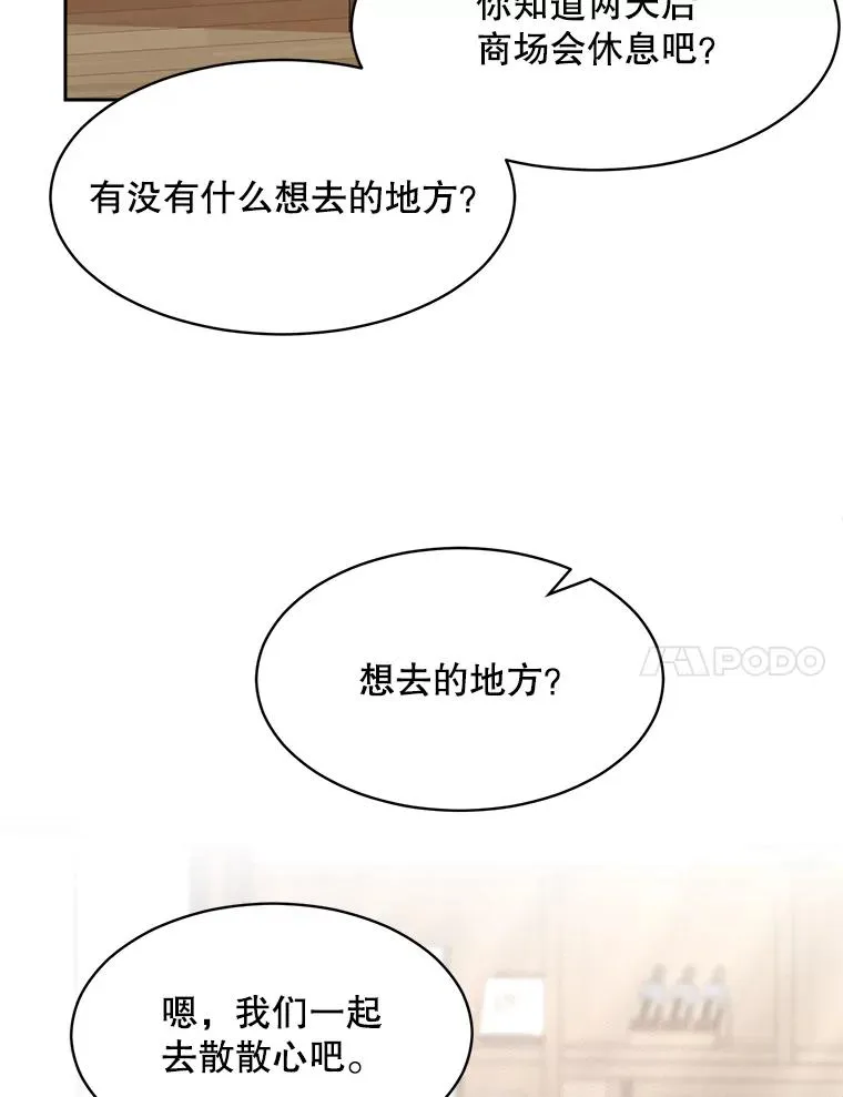 46.代罪羔羊73