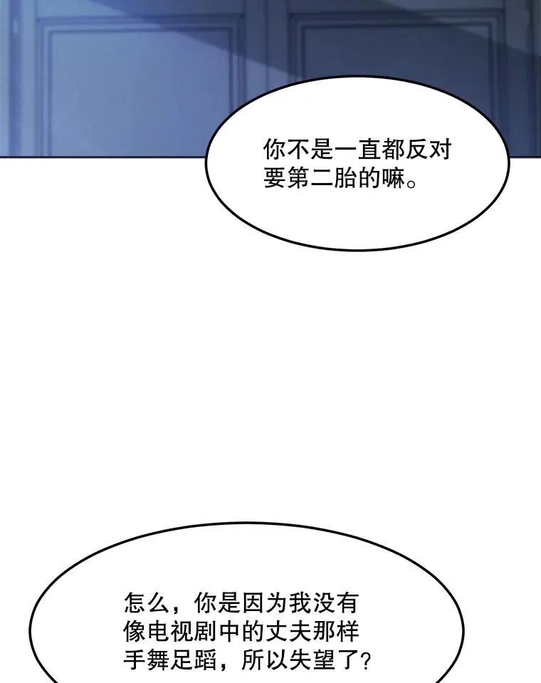 77.第二胎喜讯91