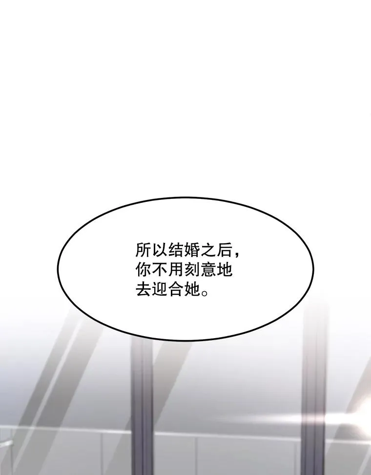 84.第一次见面74