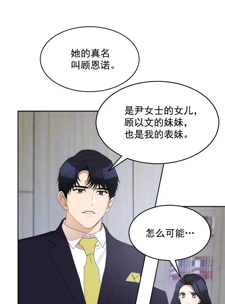 29.妹妹？7