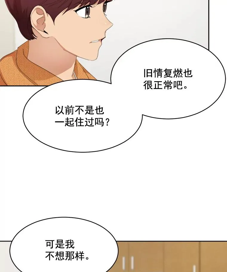 38.给他了解你的机会19
