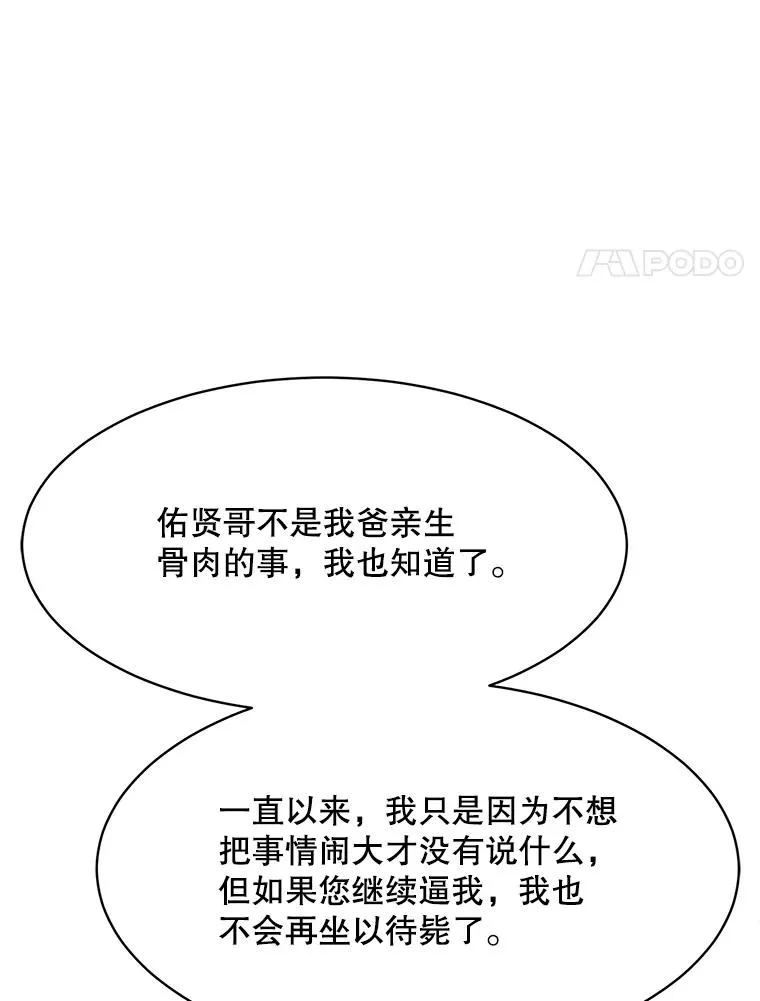 62.李佑贤被抓90