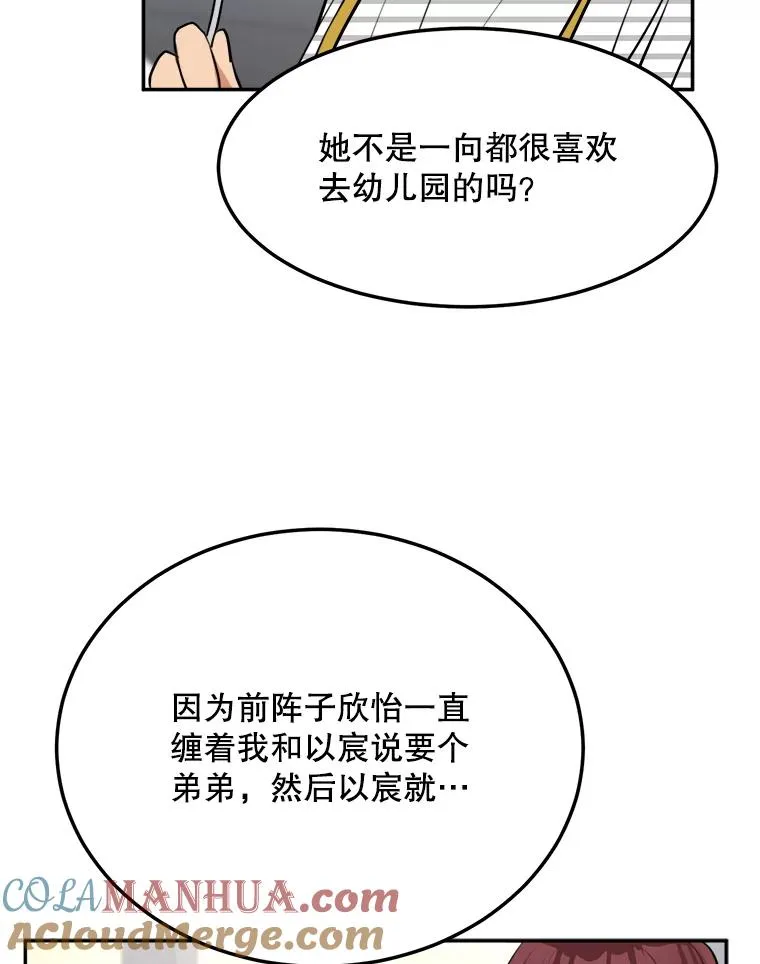76.一场误会27