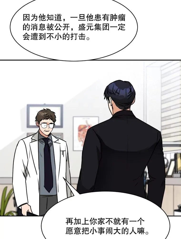 70.病情恶化（2）9