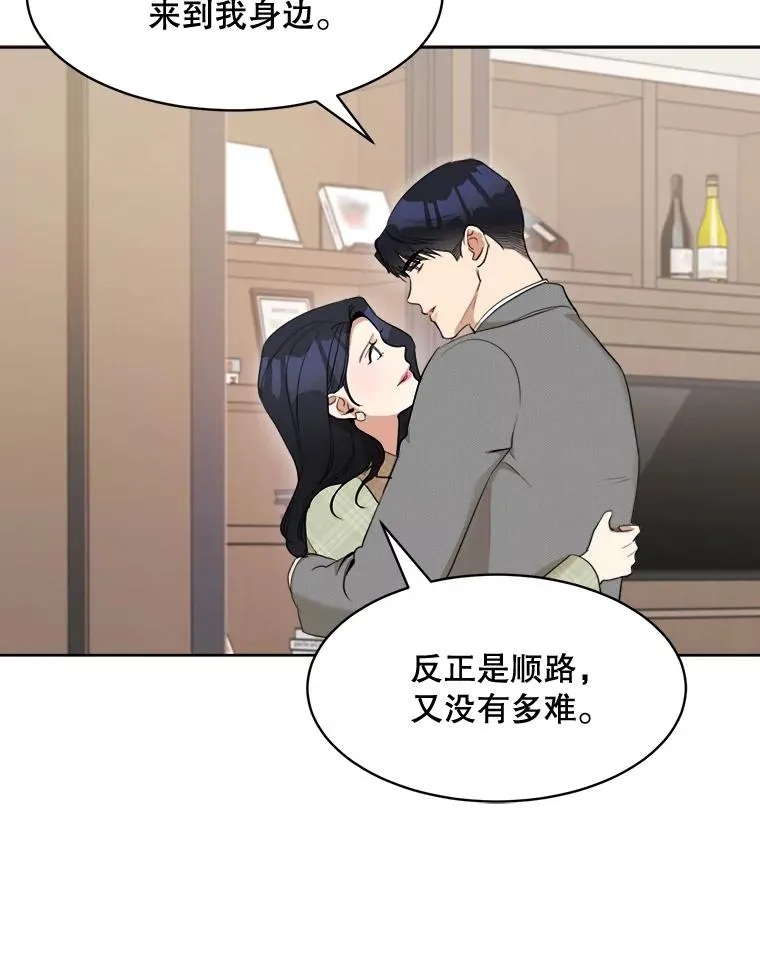 46.代罪羔羊44