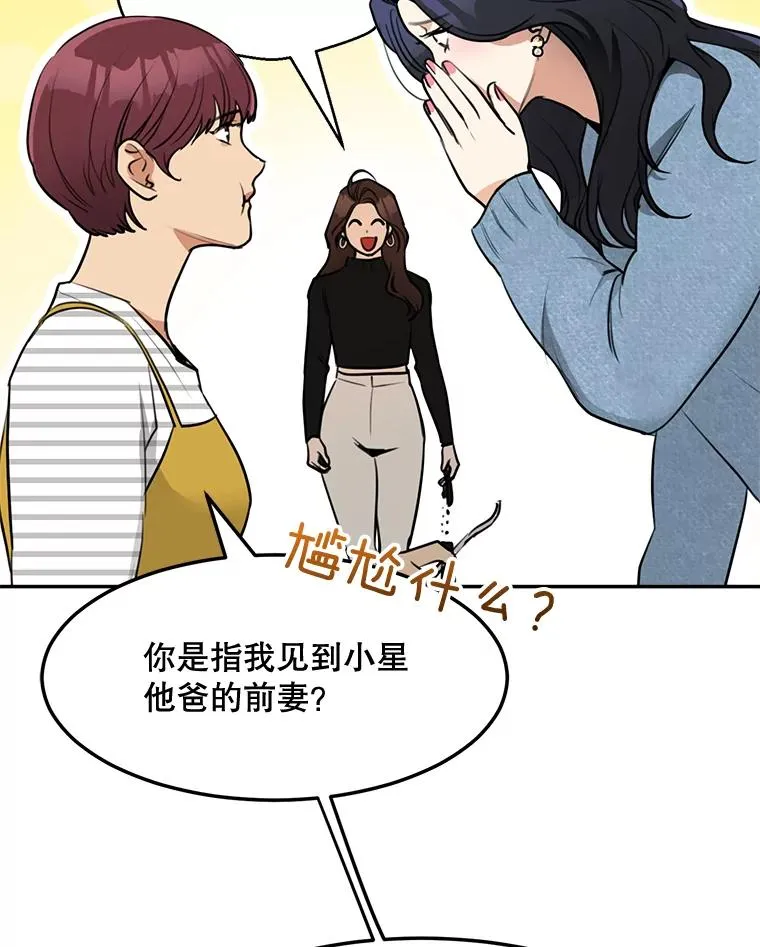 76.一场误会40