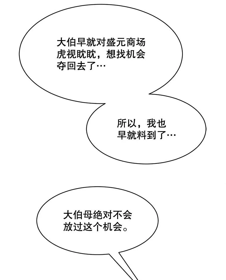 67.风暴过后86