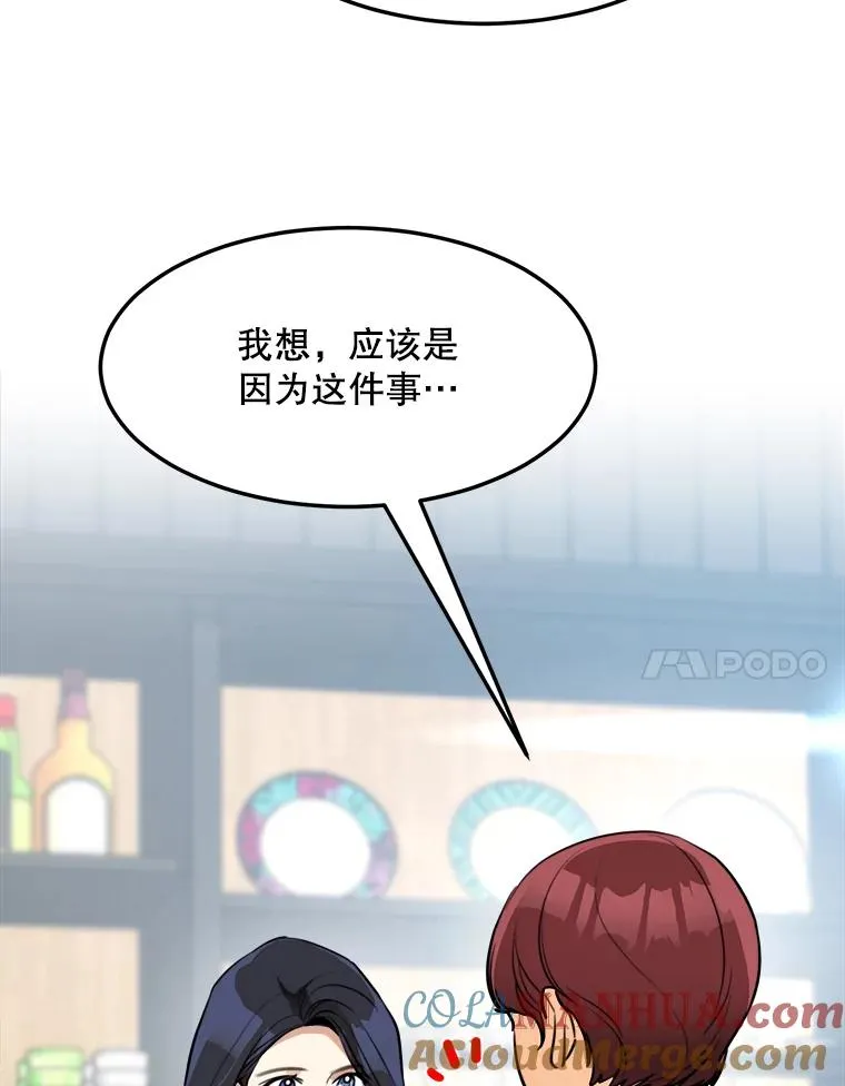 76.一场误会69