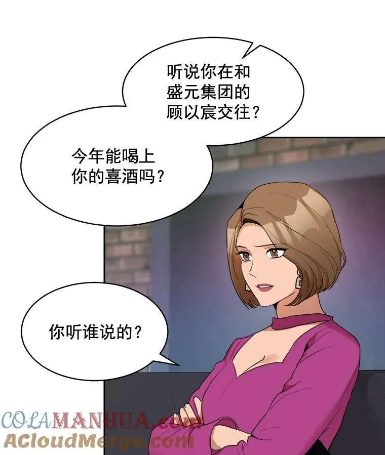 42.毕竟人生只有一次57