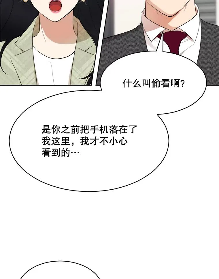 46.代罪羔羊65