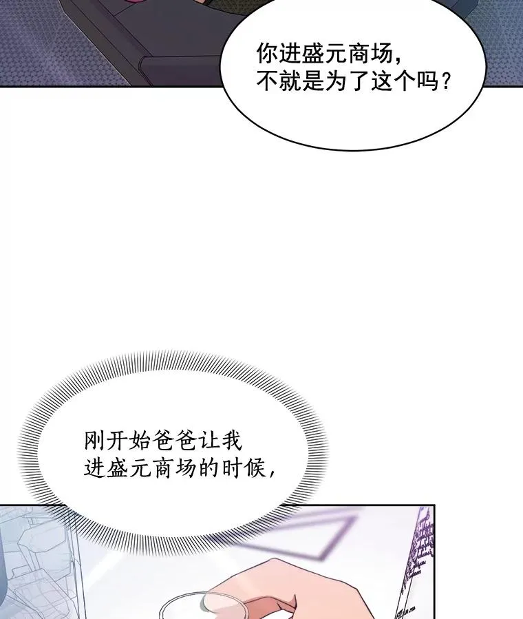 42.毕竟人生只有一次59