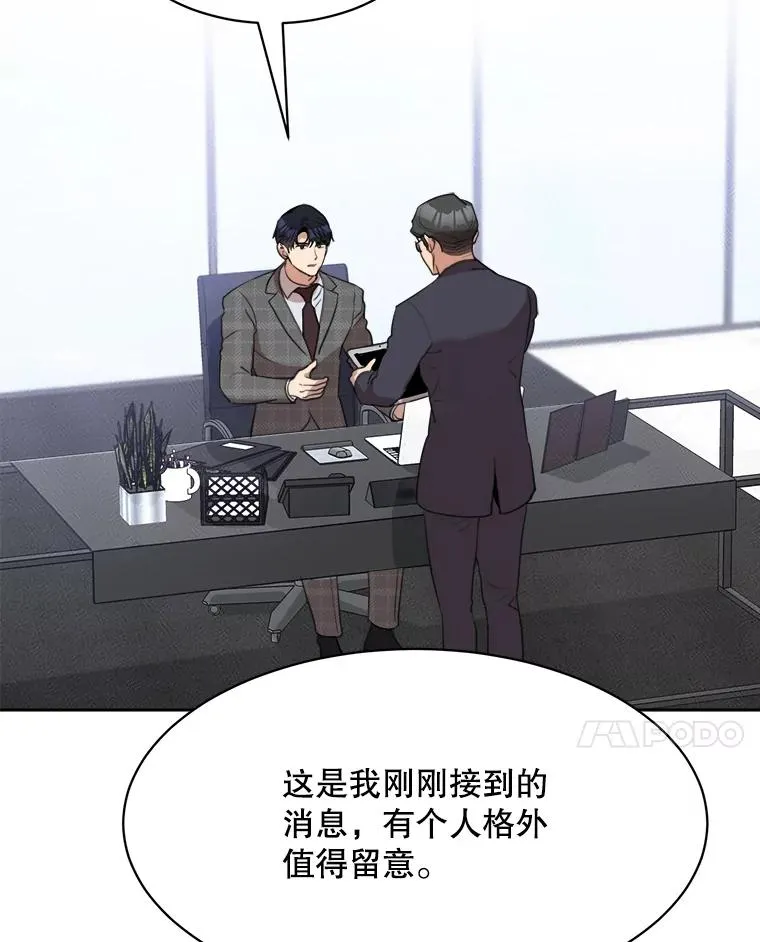 56.李佑贤的计划73
