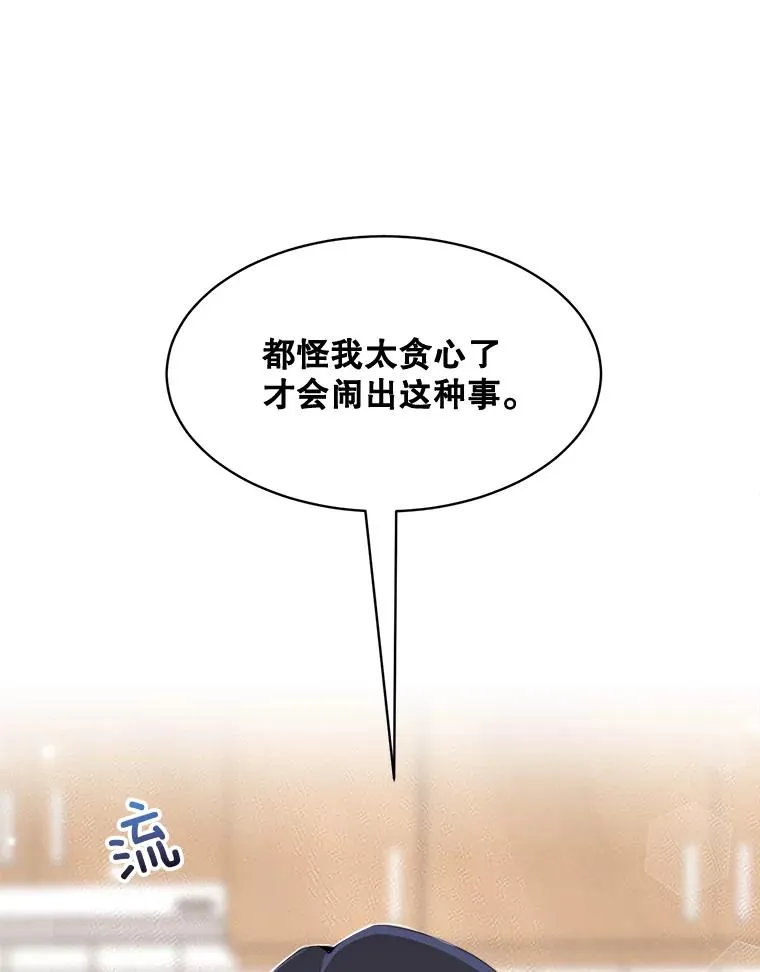 65.决定分手105
